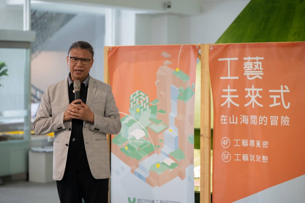 以全人友善理念打造兒童工藝探索基地  工藝未來式在山海間的冒險  兒童工藝展正式開展