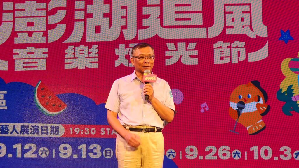 ▲觀光署澎管處處長郭振陵指出,澎湖在地秋季旅遊風貌令人著迷,希望大家有空就到澎湖參加音樂節活動。(記者 辛澎祥/攝)