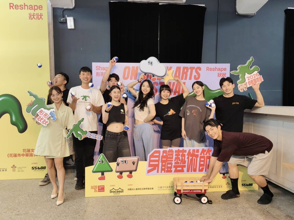 把chill帶回臺灣  《2026身體藝術節》宣告7月花蓮啟動