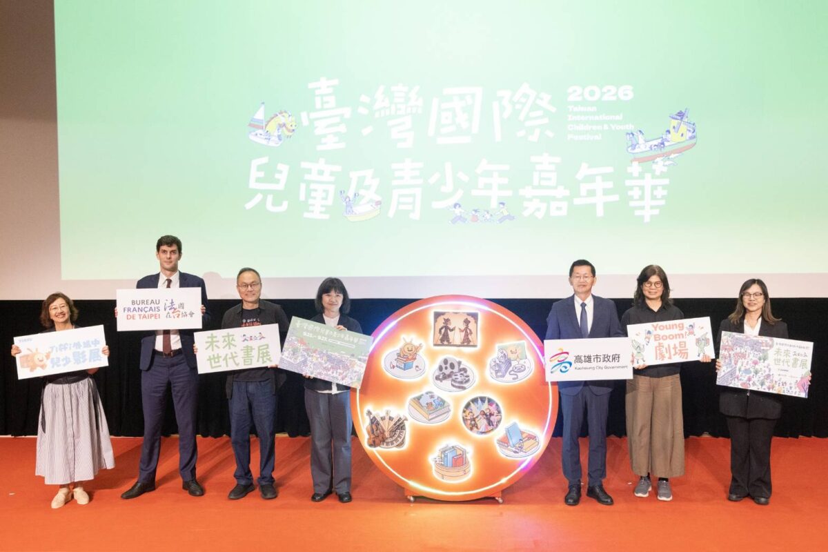 未來世代跨域多元藝文體驗  2026年臺灣國際兒童及青少年嘉年華9月高雄登場