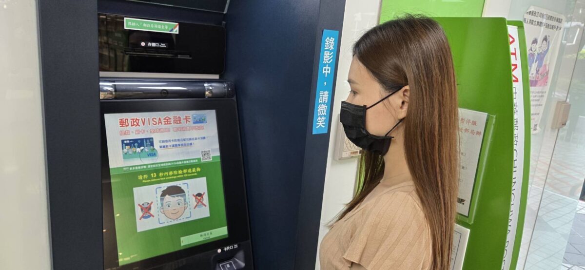中華郵政推出ATM臉部遮蔽示警功能  守護民眾財產安全備受好評