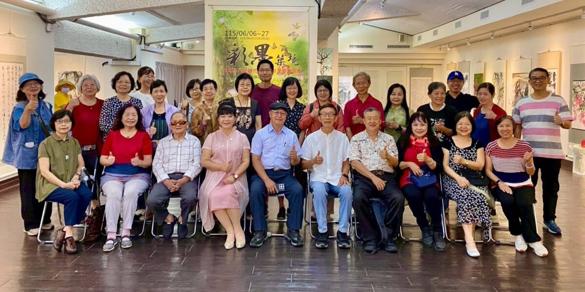 彩墨築境  自然天成  台北市八閩美術會會員聯展  匯聚彩墨交融之美  趙文雄會長任內代表作展覽  評價實至名歸