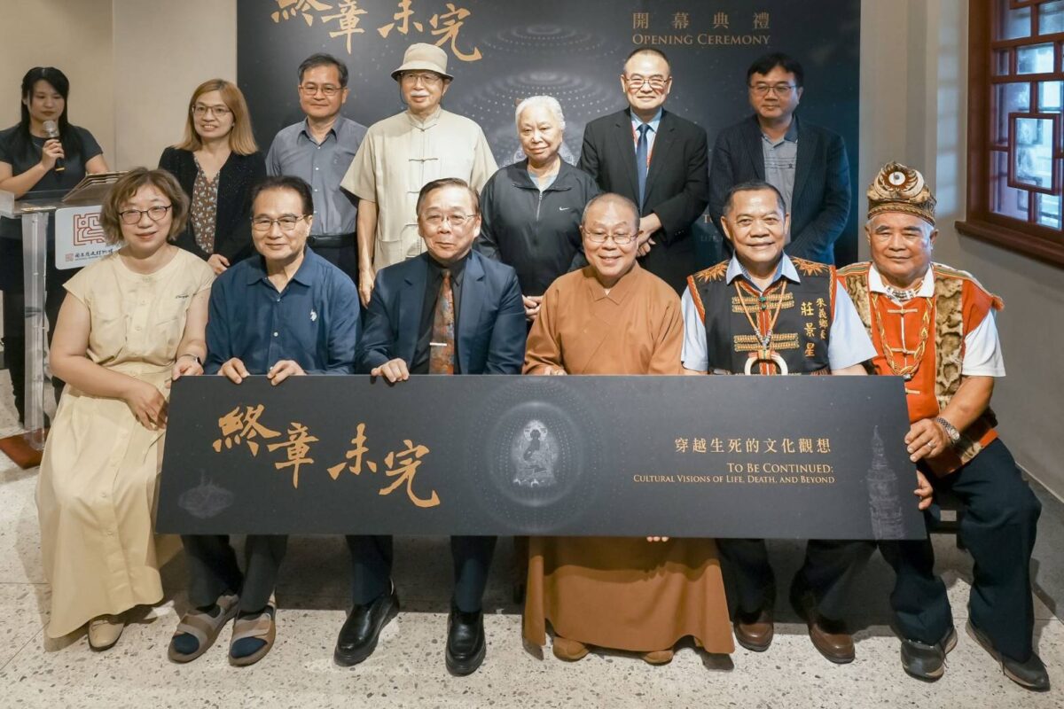 史博館終章未完特展  佛教道儒家與祖靈信仰的生死觀  永生傳說國際展  展現跨文明對話