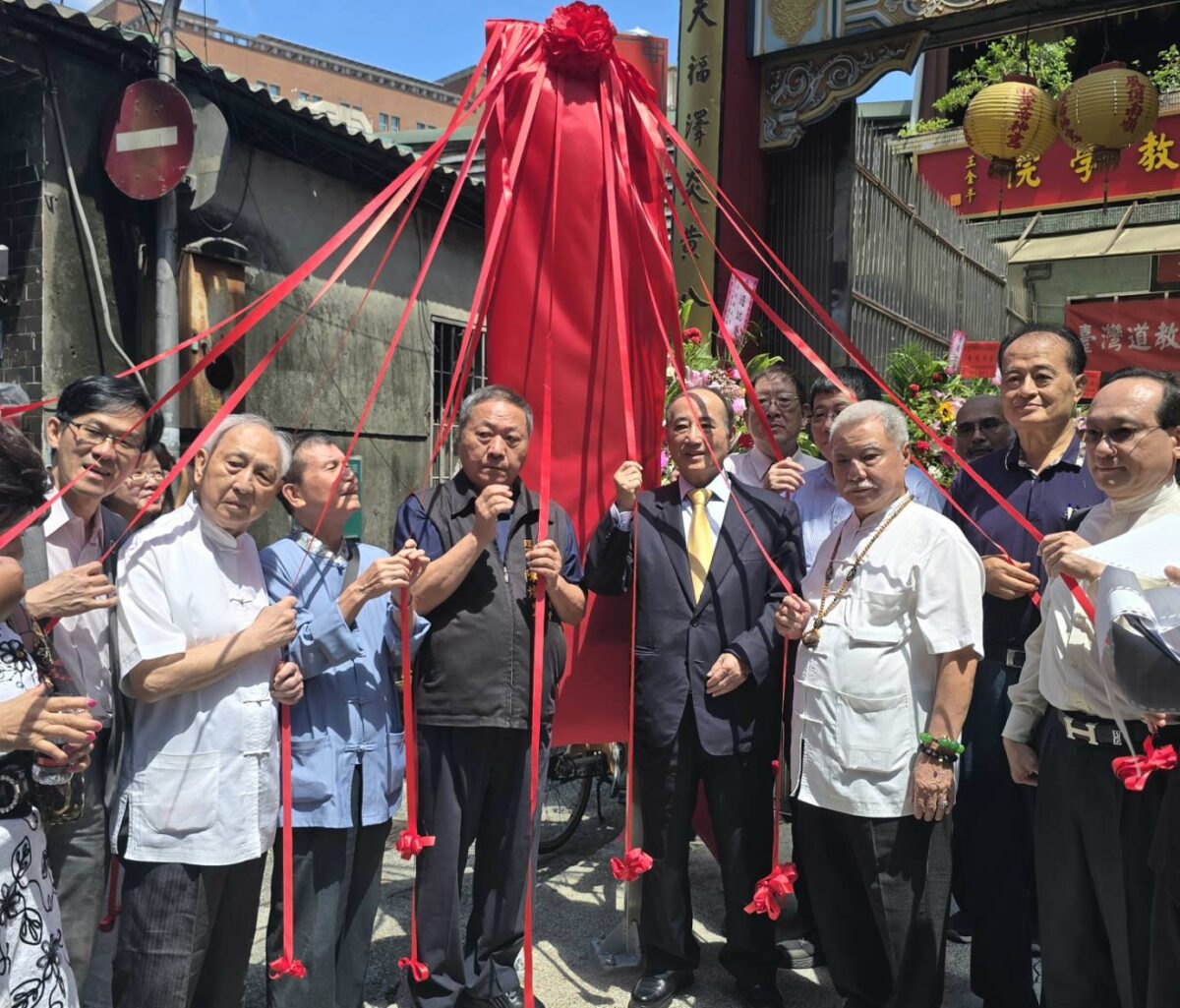 道脈永傳  興學成就  臺灣道教學院籌備處新址揭牌  創辦人王金平登高一呼  與貴賓見證歷史  展現臺灣道教繼往開來的重要使命