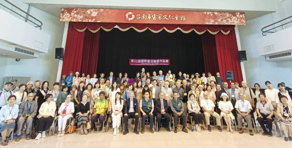 ▲出席國際書法作品展覽交流活動開幕式的貴賓、藝文界人士與國內外書家,開幕式後開心大合照,場面相當熱烈。(圖/國際書法聯盟總會 提供)