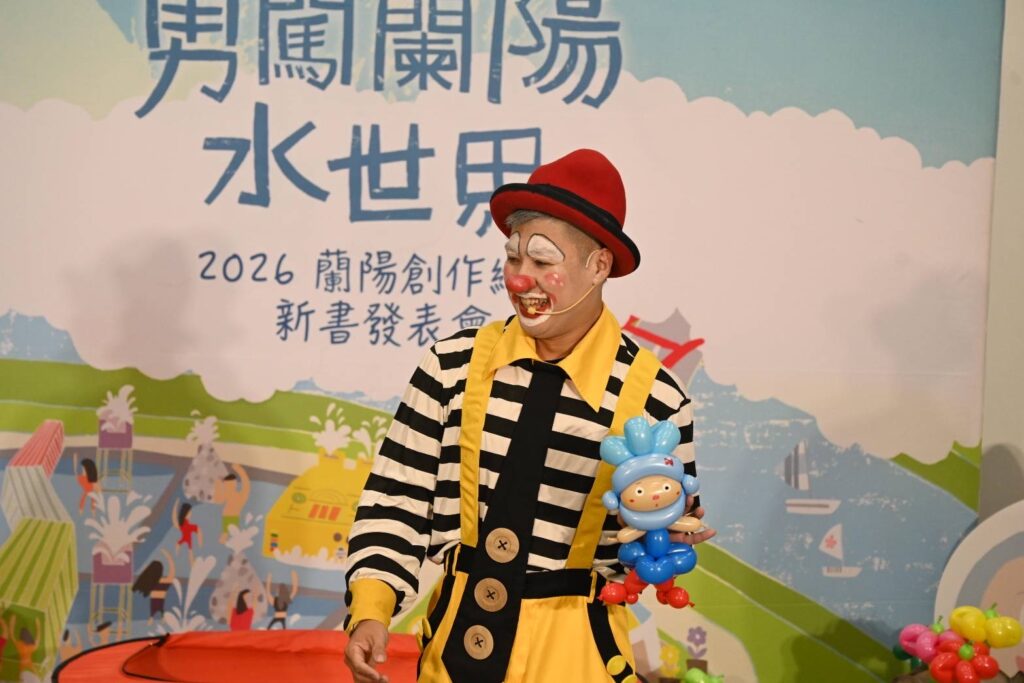 小丑哥哥用氣球精巧還原繪本主角「小露」。(圖/宜蘭文化局提供)