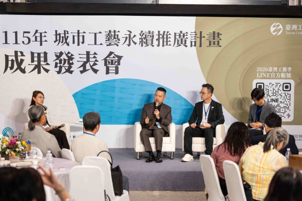 ▲專家學者與工藝界人士齊聚一堂,表達對城市工藝永續推廣計畫的重視與關注。(圖/工藝中心 提供)