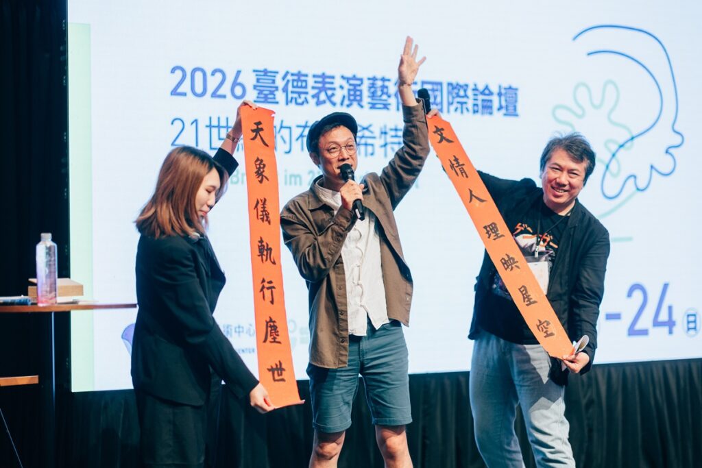 伽利略計畫主持人王瑋廉（中）分享受到布萊希特啟發的計畫，與東方哲學相呼應。（圖/北藝中心提供）