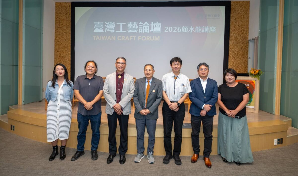 臺灣工藝論壇-2026顏水龍講座  65工藝節期間登場  重新梳理臺灣工藝現代化的創新思維