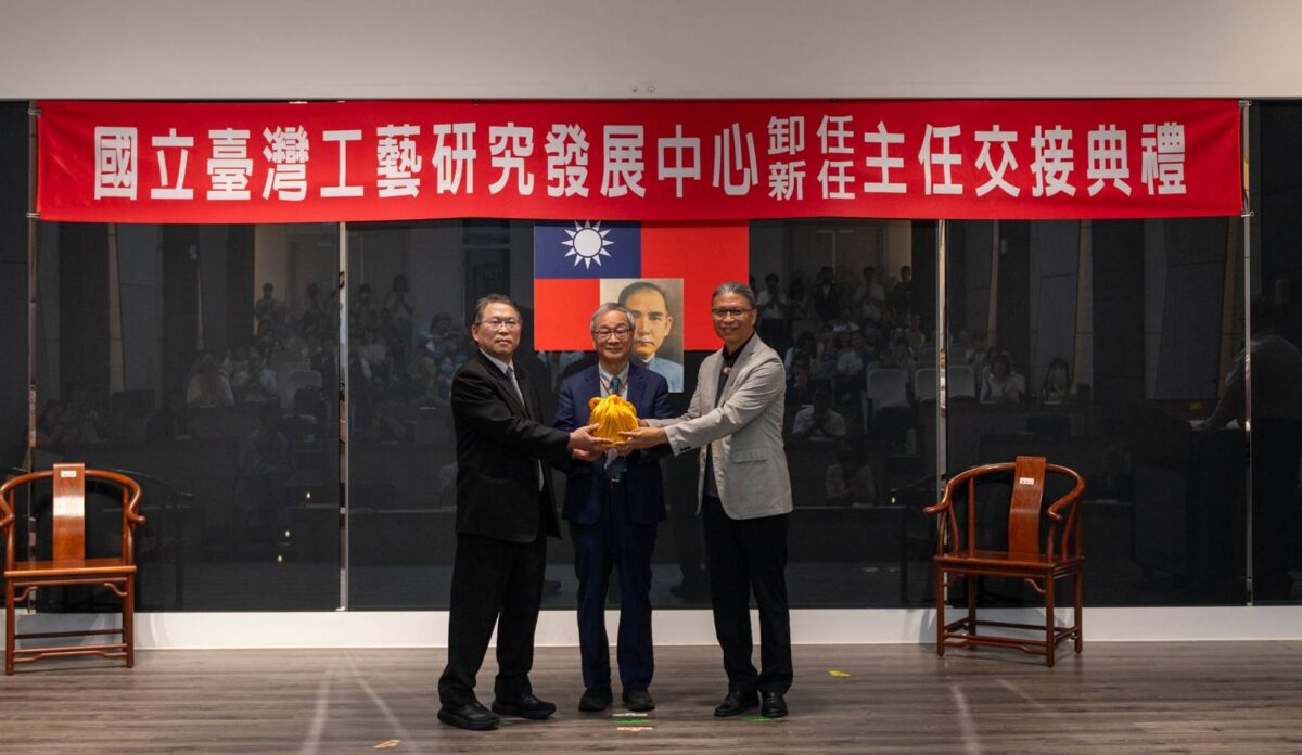 李遠主持國立臺灣工藝研究發展中心主任交接  政策支持持續深化臺灣工藝文化發展  強調透過工藝認識臺灣島嶼