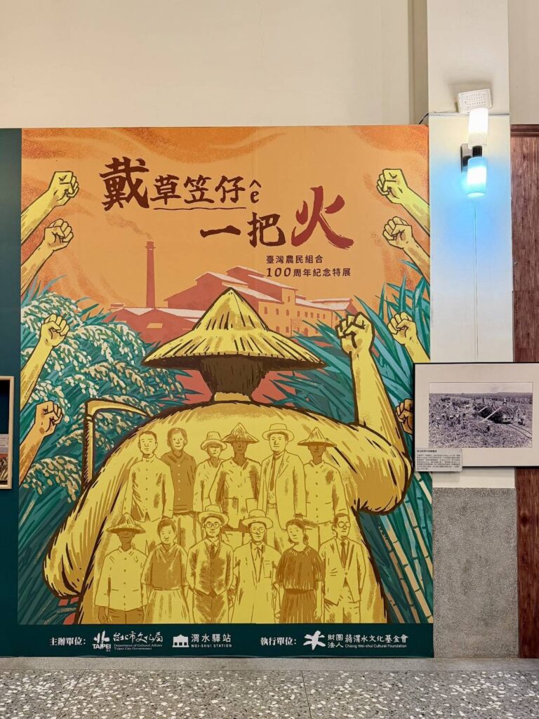 ▲展覽主題呈現對以農民為主軸的核心議題，提供民眾對農民運動的解讀與掌握。（圖/台北市政府文化局 提供）