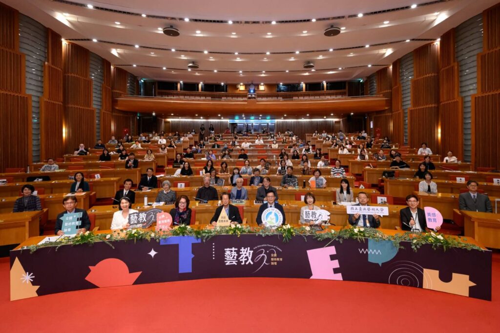 ▲出席藝術論壇的各界貴賓在會場合影留念。(圖/教育部 提供)