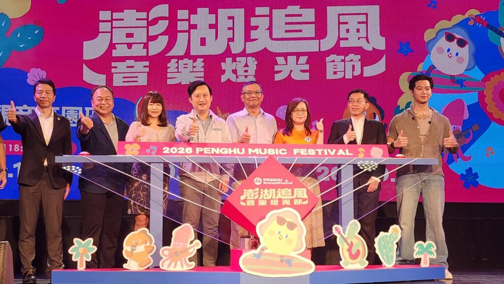 ▲澎湖追風音樂燈光節的主協辦方合影留念。(記者 辛澎祥/攝)