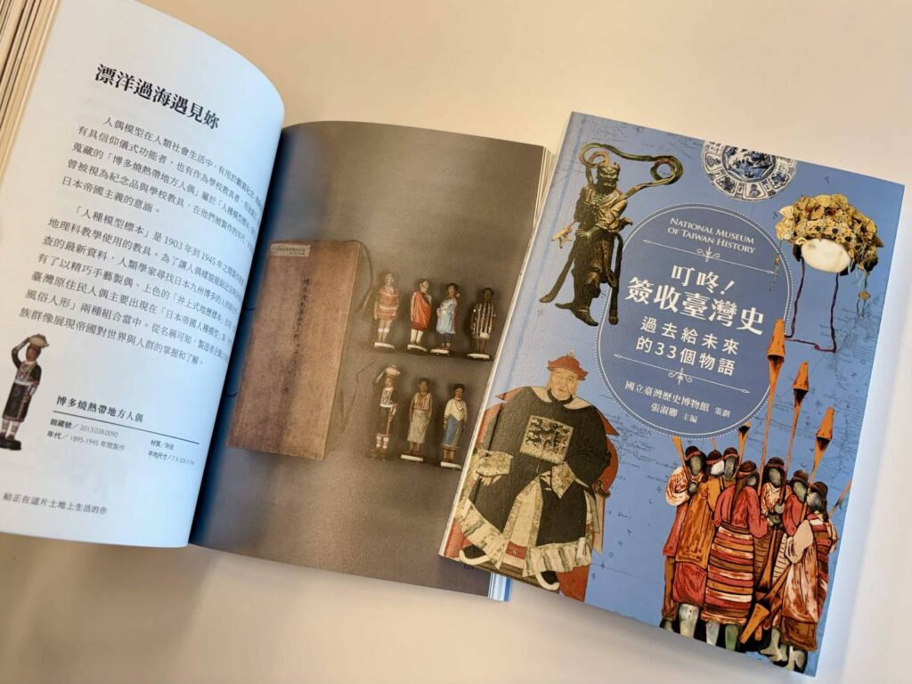 ▲臺史博精選15萬件館藏中的故事。(圖/臺史博 提供)