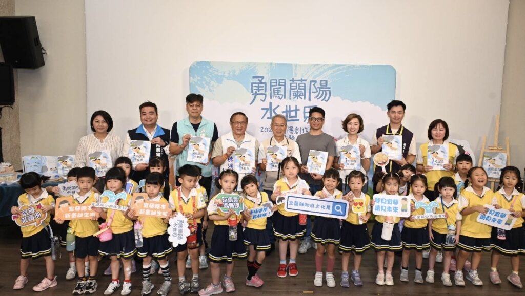 代理縣長林茂盛、繪本作者蔡曜宇與現場貴賓及小朋友合影。(圖/宜蘭文化局提供)