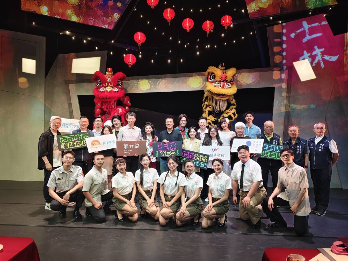 五感新體驗！  全民大劇團沉浸式定目劇《士林YES！》  將夜市小吃搬進北藝中心劇場裡