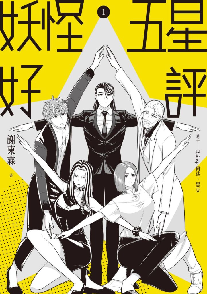 ▲漫畫文學與繪本都是文創商品的焦點。(圖/文化部 提供)