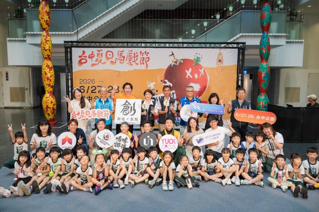 2026台中夏日馬戲節大合照。(圖/文化局提供)