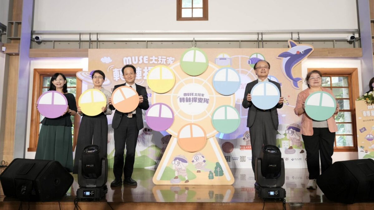 暑假全臺博物館大串聯  MUSE大玩家轉轉探索隊暑期活動開跑