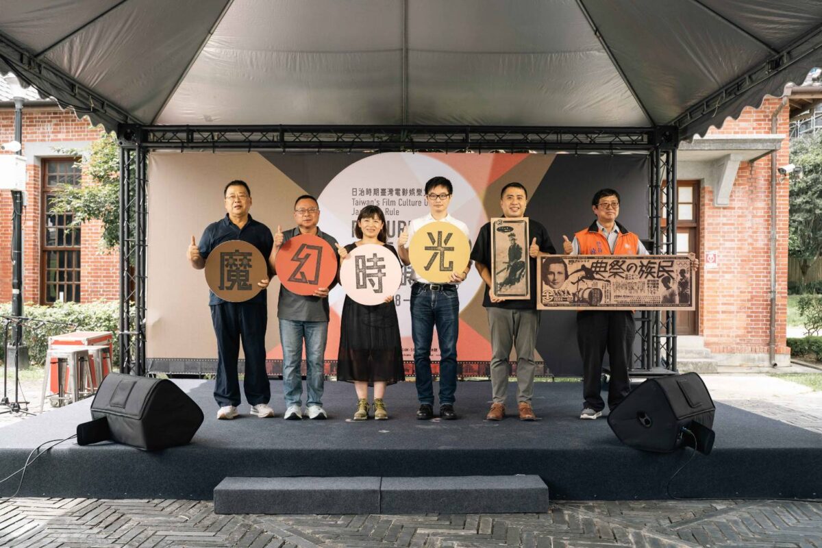 台北文獻館魔幻時光特展開幕式  穿越一世紀的追光熱潮   解鎖日治時期電影夢
