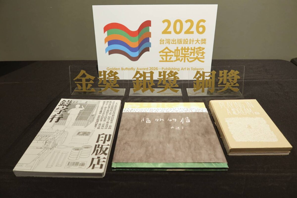 2027書展大獎及金蝶獎徵件起跑  台灣原創作品可踴躍報名