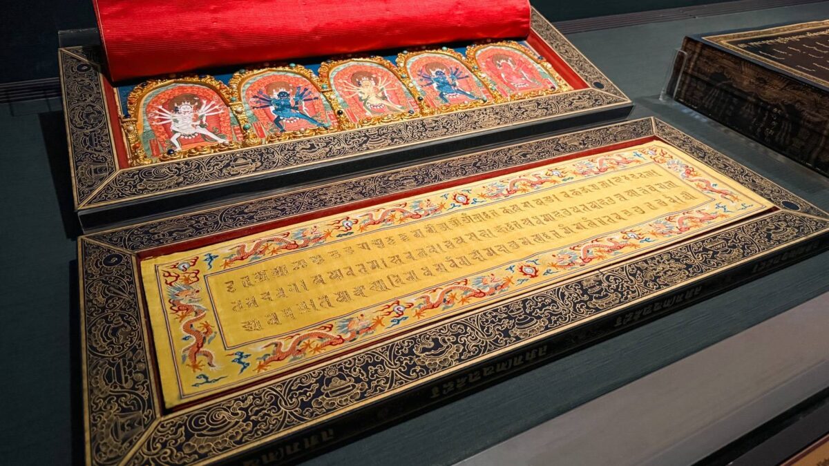 故宮北部院區《龍藏經》特展第二檔8日登場
