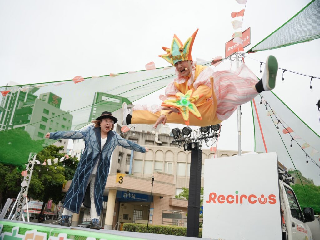 「FUN藝夏 戶外劇場」8月8日、9日推出「Recircus移動綠劇場」，於新北市戶外園區帶來馬戲、劇場、魔術、音樂及互動體驗。(圖/文化局提供)