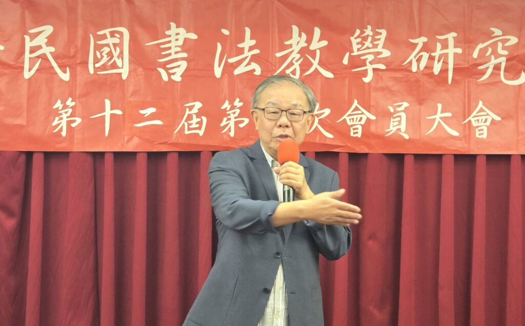 ▲中華民國書學會會長張炳煌教授致詞時表達民間推動書法文化藝術活動有成，讓書藝發展能在各書會努力下展現遍地開花的榮景。（記者 詹佳綺/攝）