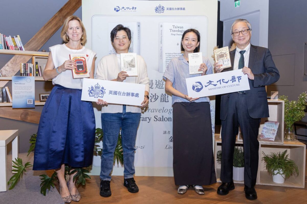 臺灣漫遊錄文學沙龍  文化部攜手英國在台辦事處以文學深化國際交流