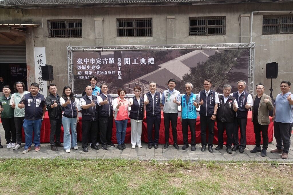 開工典禮與會貴賓合照留念。(圖/文化局提供)