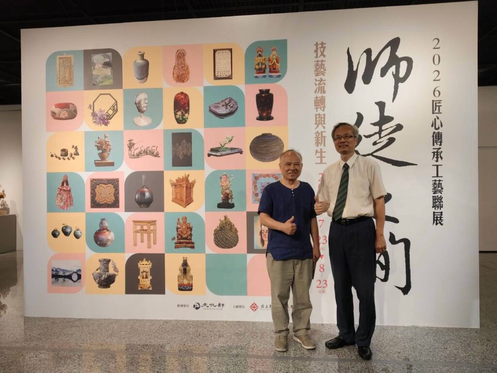 ▲國立彰化生活美學館館長尹彙武（右）與參展工藝家合影留念。（圖/彰化生活美學館 提供）