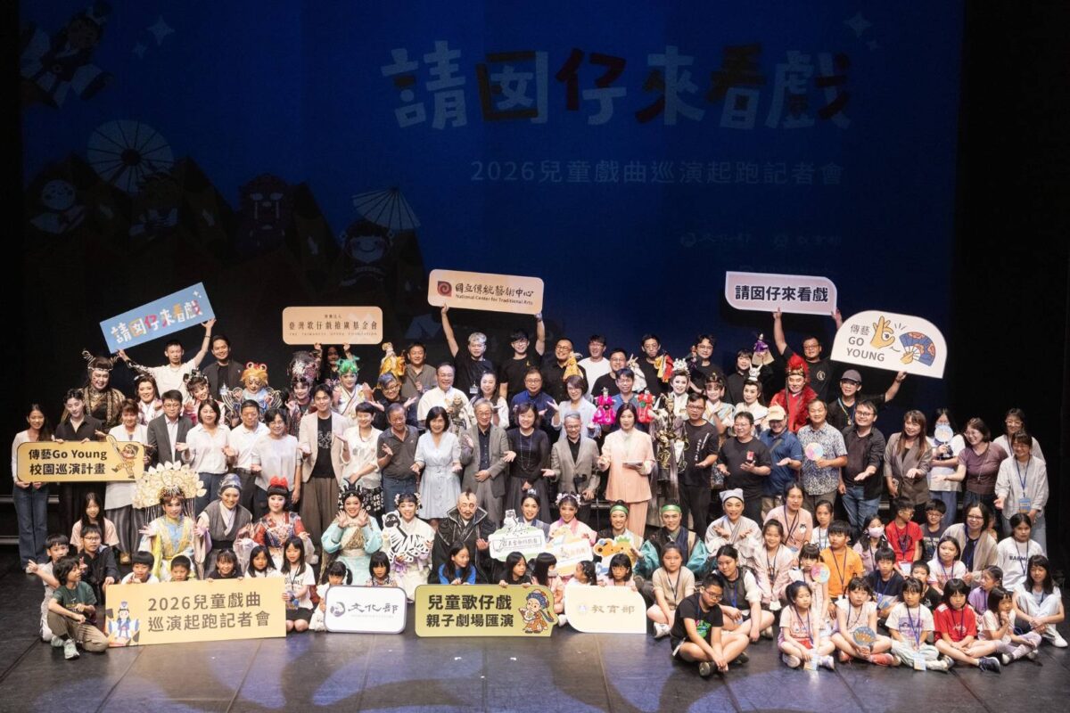 2026兒童戲曲巡演活動即日起跑  兒童戲曲作伙來牽成  備受關注