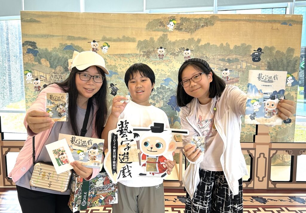 來自臺中的家庭對南院「夏日親子藝術月」的「字怪追緝令—實境解謎」充滿期待。解謎成功者可獲得本年限量鑰匙圈一個。（圖/故宮提供）