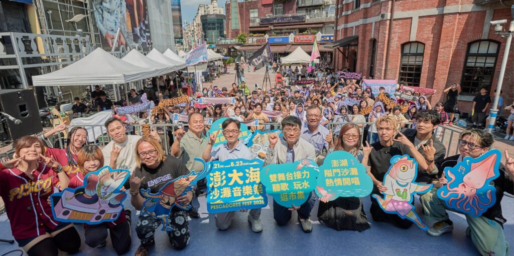 ▲與會貴賓、演出樂團與現場民眾一同相約8月前進澎湖,共享今夏最熱血的海島音樂盛會。(圖/觀光署 提供)