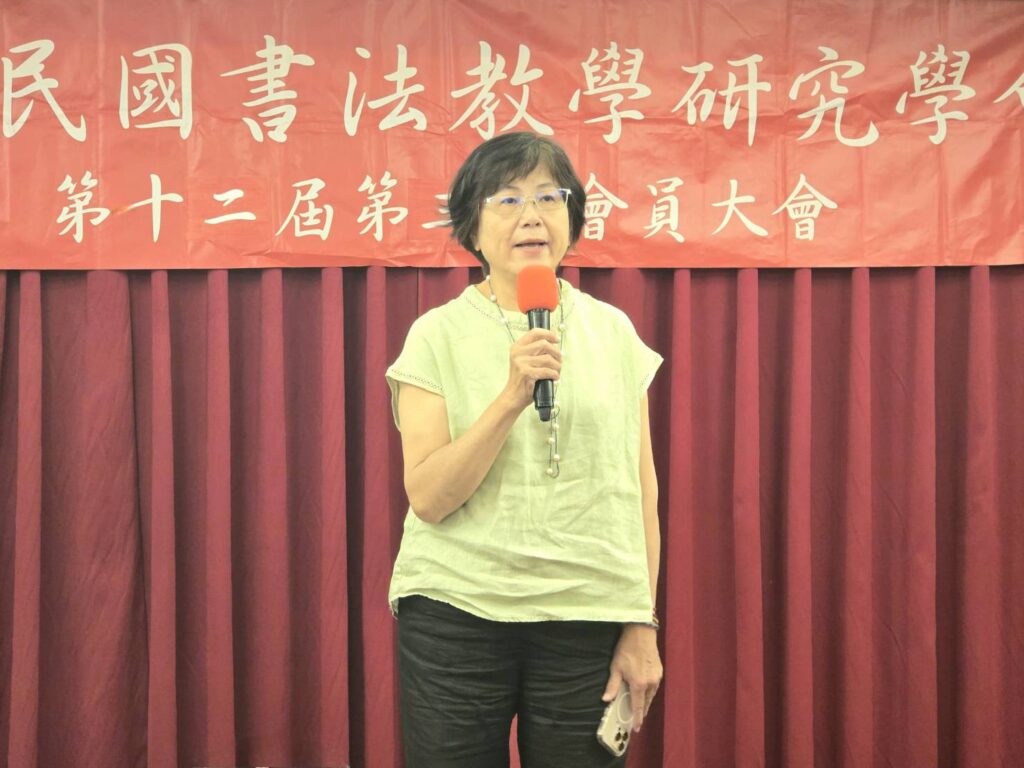 ▲中華民國書法教育學會理事長林亮吟認為，陳泱昭理事長的優秀表現，是女性領導人的正面典範，讓書會會務展現發展高峰。（記者 詹佳綺/攝）