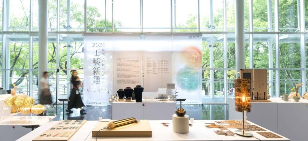 ▲工藝中心所策畫主辦的工藝新趣成果展熱鬧登場。（圖/工藝中心 提供）
