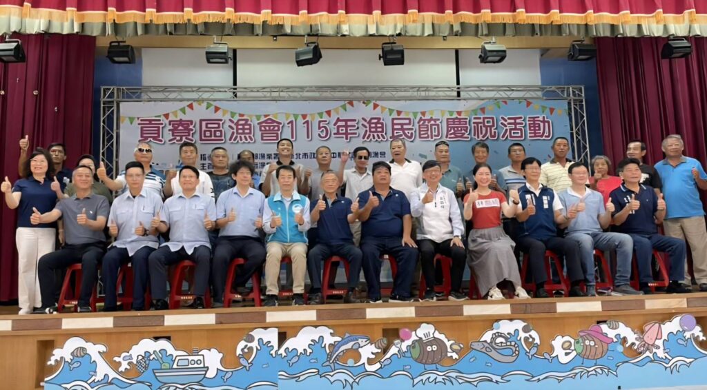 ▲新北市貢寮區漁會舉辦慶祝漁民節活動,與會者開心合影留念。(圖/新北市漁業處 提供)