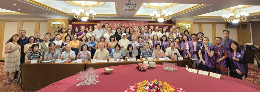 ▲出席中華民國書法教學研究學會的顧問、理監事與會員老師們開心合影留念，場面溫馨熱烈。（記者 詹佳綺/攝）