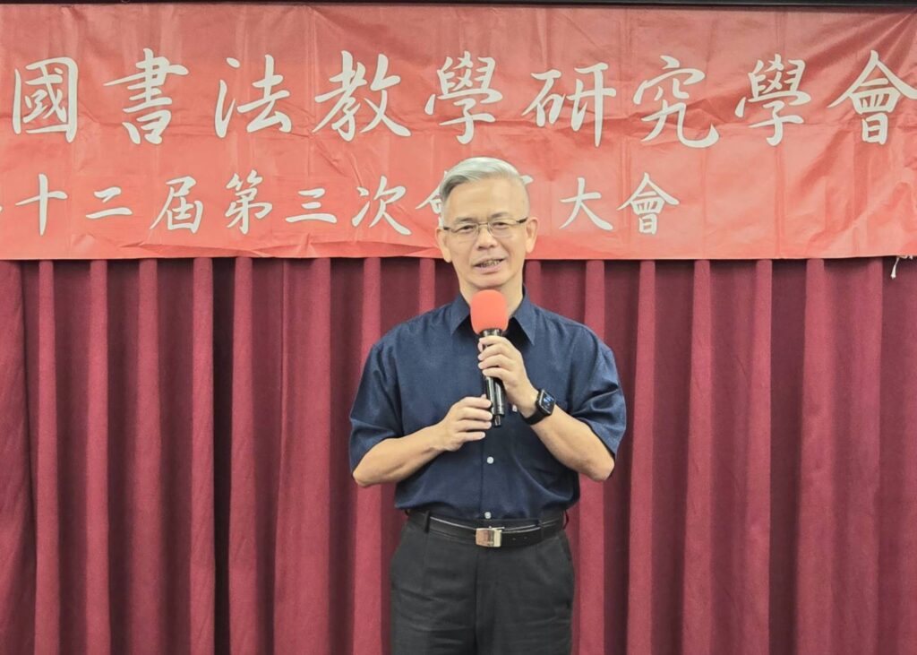 ▲中華文化藝術總院書法院院長楊旭堂博士致詞時指出，今天出席陳泱昭理事長所主辦的會員大會場合，看見書界大老與前輩到場致賀，感到學會的會務推廣的正向努力所獲致的成果。（記者 詹佳綺/攝）