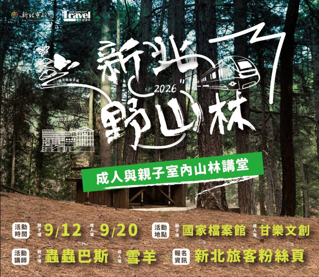 ▲走進仙境瀑布與古道。(圖/新北市觀旅局 提供)