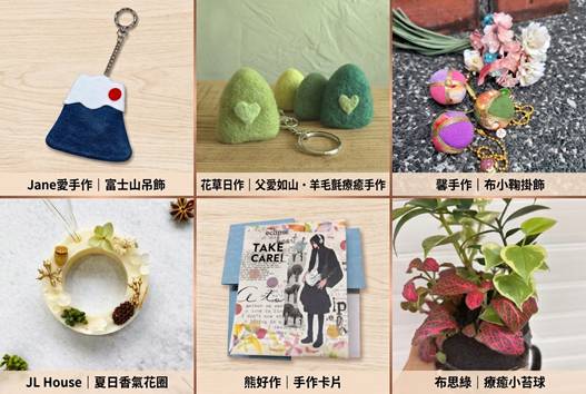 親子DIY玩創意  探索永樂商圈手作魅力