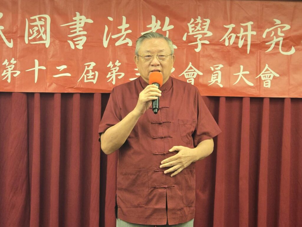 ▲台北中華書畫藝術學會馮士彭博士致詞時強調大陸推廣書法教育從小學三年級開始，並鼓勵臺灣各書會展現智慧與行動力，讓中華傳統文化的書法成為文化發展的利器與市場主流。（記者 詹佳綺/攝）