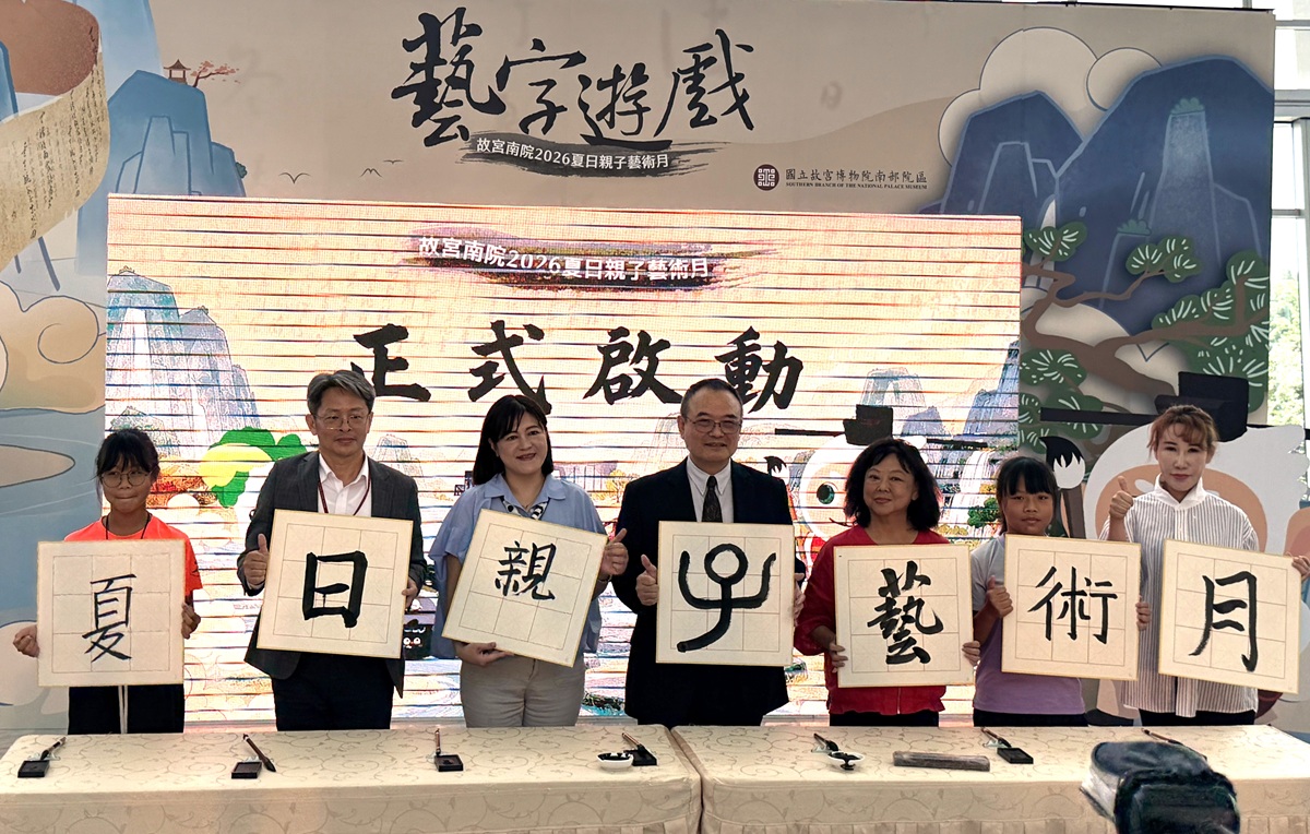 故宮南北院夏日親子活動開跑   展開文化藝術與遊戲探險之旅