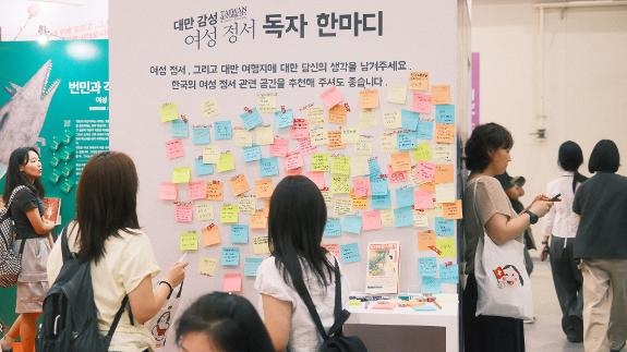 臺灣感性：女性情緒　303則留言見證臺韓女性的連結