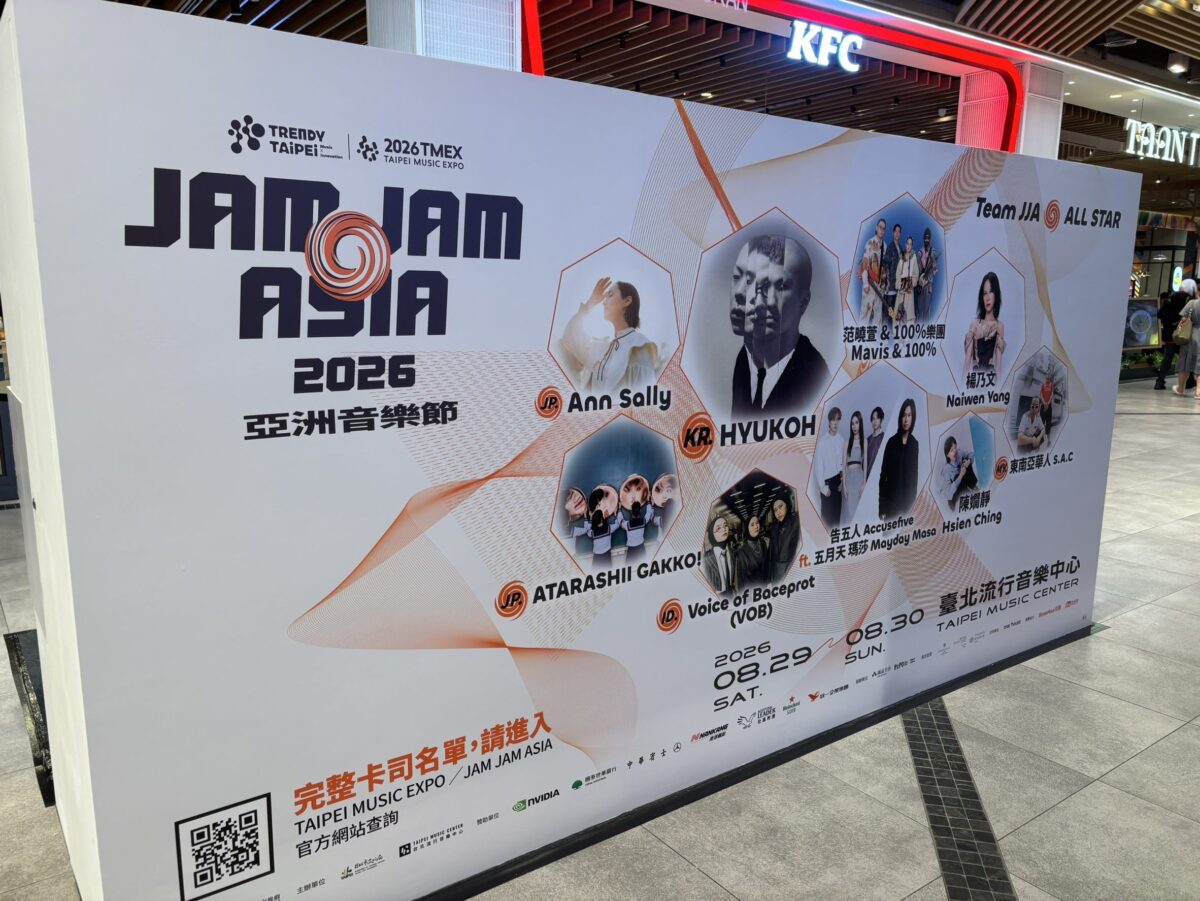 提升能見度與音樂文化交流  2026潮臺北首度跨海插旗吉隆坡