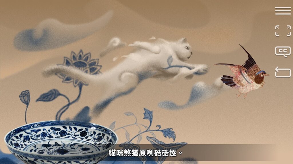 史博館台語數位繪本《雲遊博物館》，繪本故事以雲朵化身為貓、猴子與鹿展開，讓靜態館藏轉化為生動敘事。(圖/史博館提供)