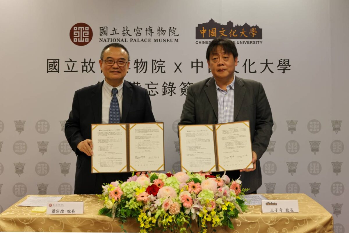 故宮與文化大學簽署合作備忘錄  攜手推動人才培育與打造館校合作新模式