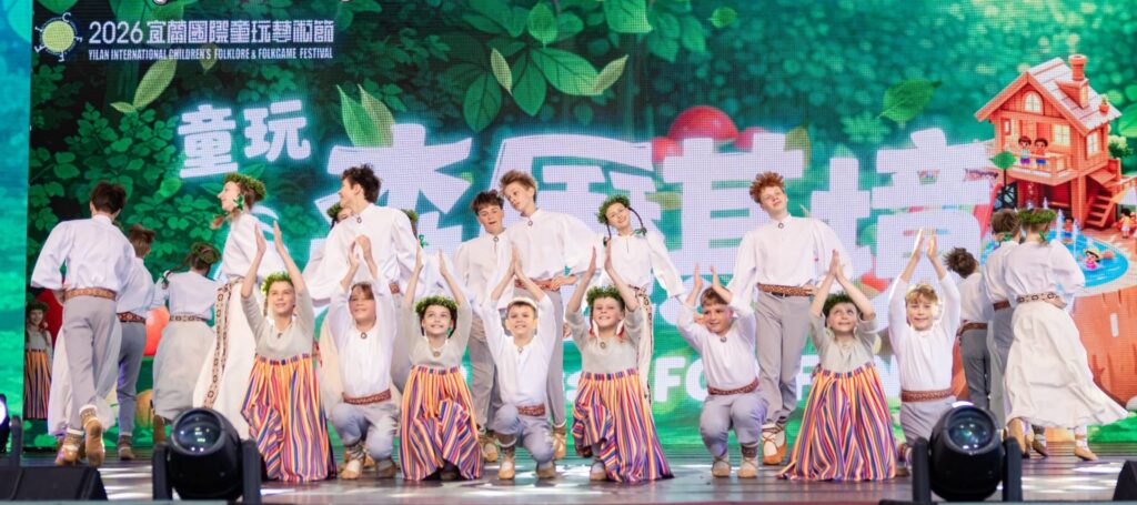 ▲來自拉脫維亞的歌舞團體的精湛演出。(圖/宜蘭縣政府文化局 提供)