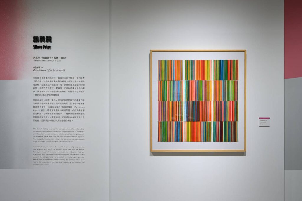 ▲由國美館主辦的國際版畫雙年展正式登場。（圖/國美館 提供）