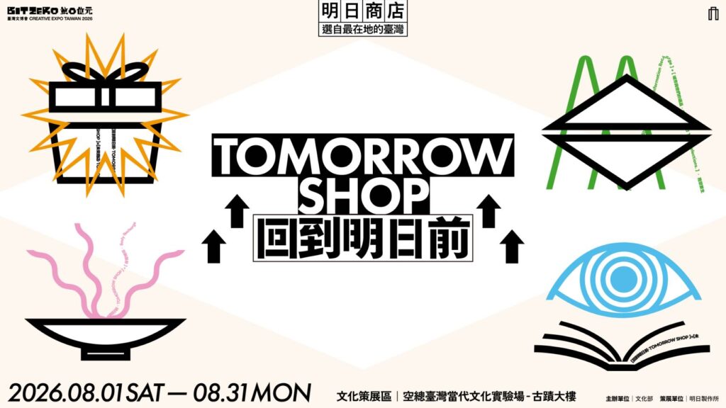 ▲回到明日前展區是對應身心概念的療癒空間。（圖/文化部 提供）